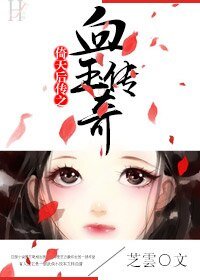 (BG-倚天同人)倚天后傳之血玉傳奇