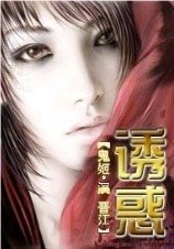 誘惑+ 誘惑·千月篇